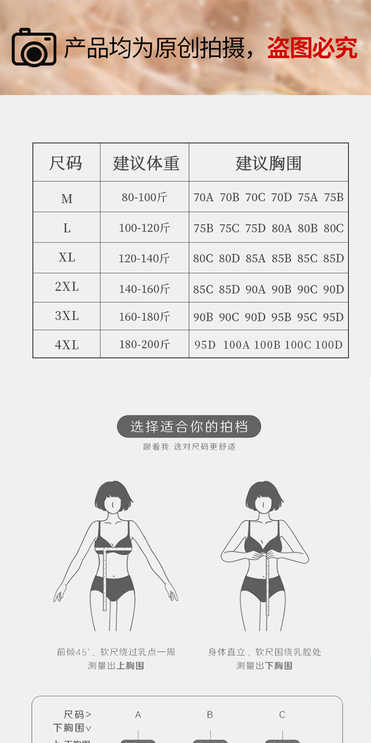 大码文胸200斤m高弹无痕蕾丝内衣女无钢圈防下垂运动睡眠薄款胸罩详情1