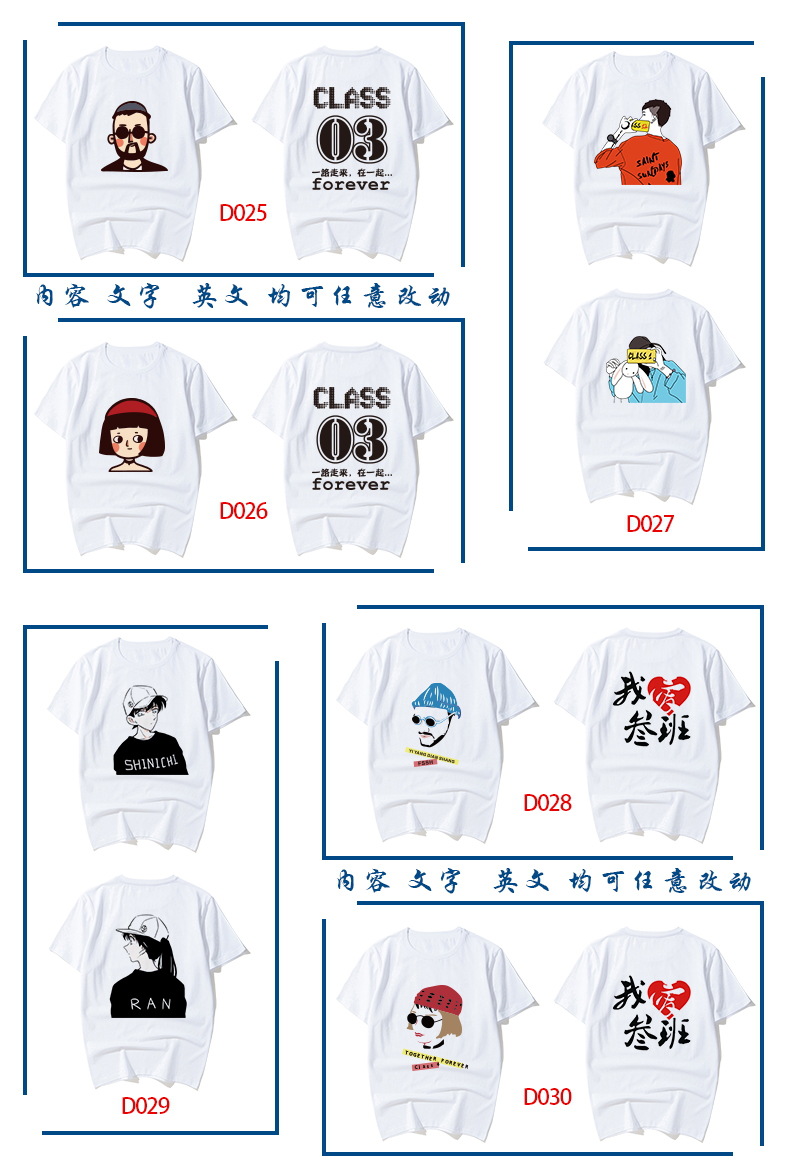 定制t恤广告衫速干圆领短袖工作服班服印字logo厂家批发详情14