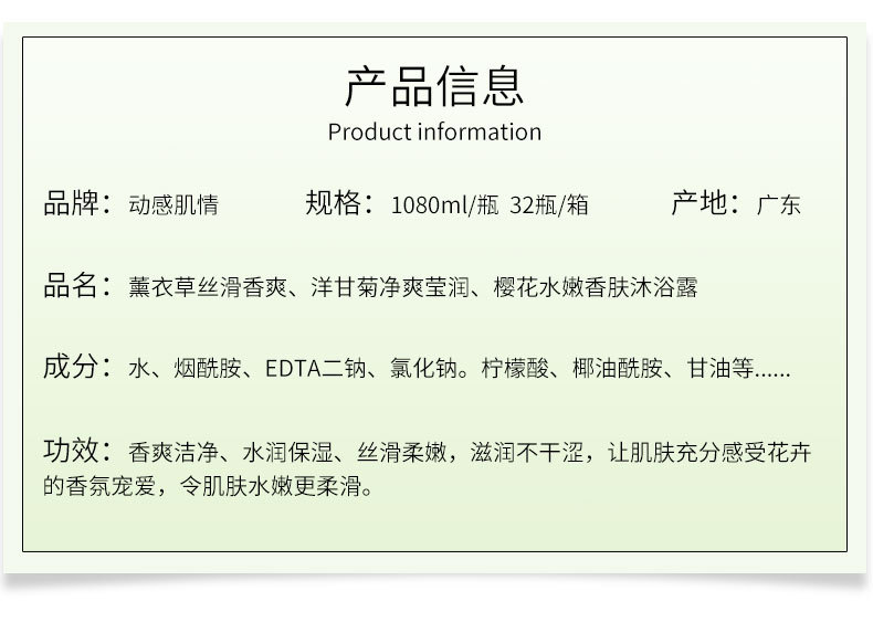 Shiji Xinfu Cherry Blossom Petal Body Wash cleanses the skin, leaves a long-lasting fragrance, moisturizes and hydrates. It is an authentic body wash for both men and women pic 8