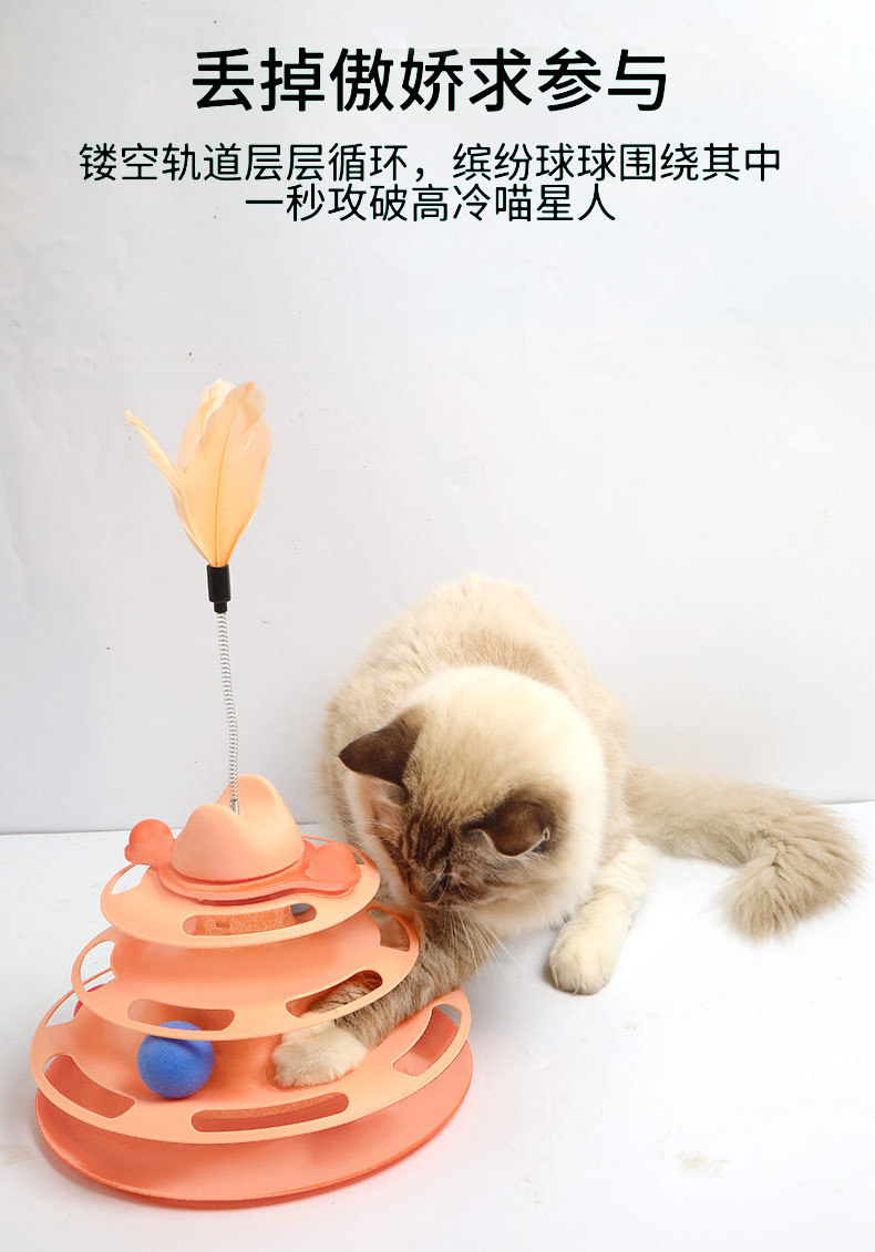 Cross-border cat toys, four-layer cat carousel, self-entertaining and entertaining cat toys, interactive cat toys, pet supplies factory pic 13