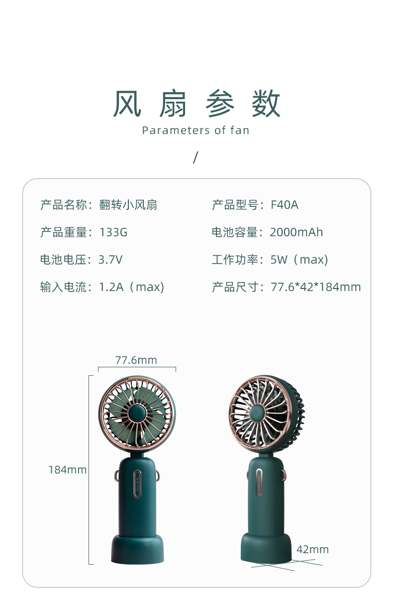 2023新款翻转折叠手持小风扇桌面电风扇 usb香薰迷你挂脖风扇跨境详情27