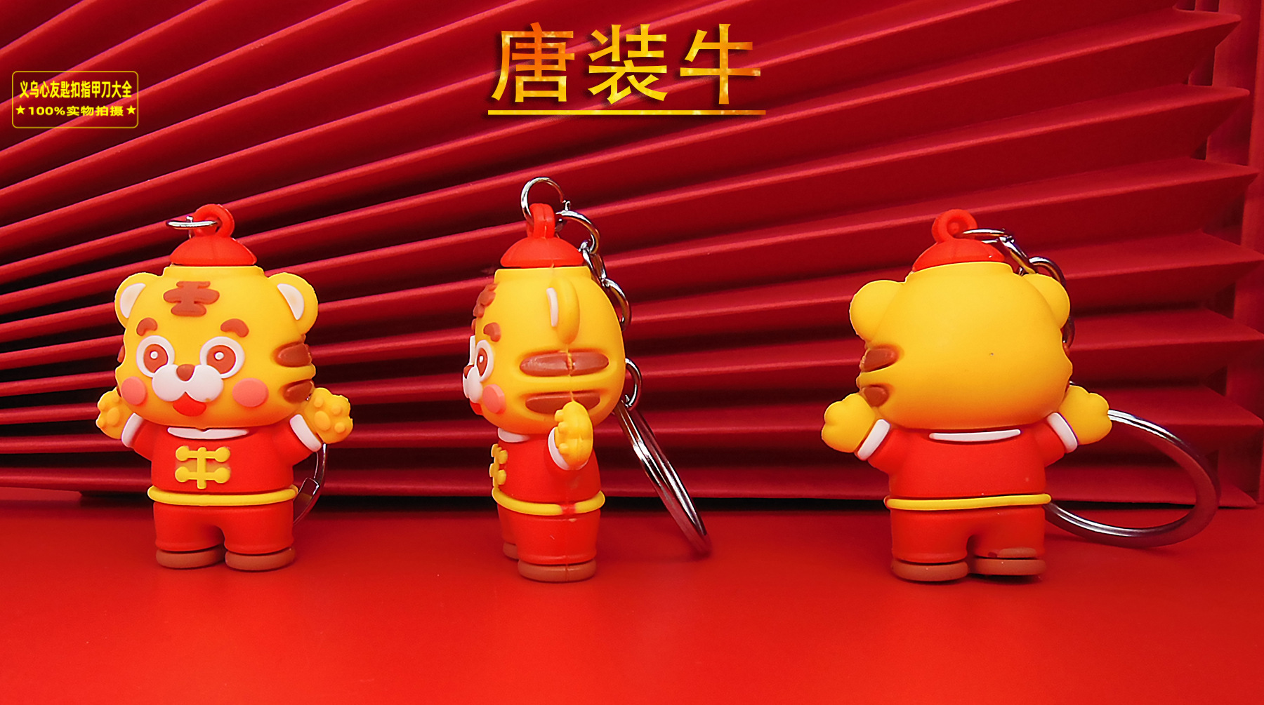 卡通小老虎挂件钥匙扣虎年老虎公仔包挂饰新年赠送小礼品礼物批发详情12