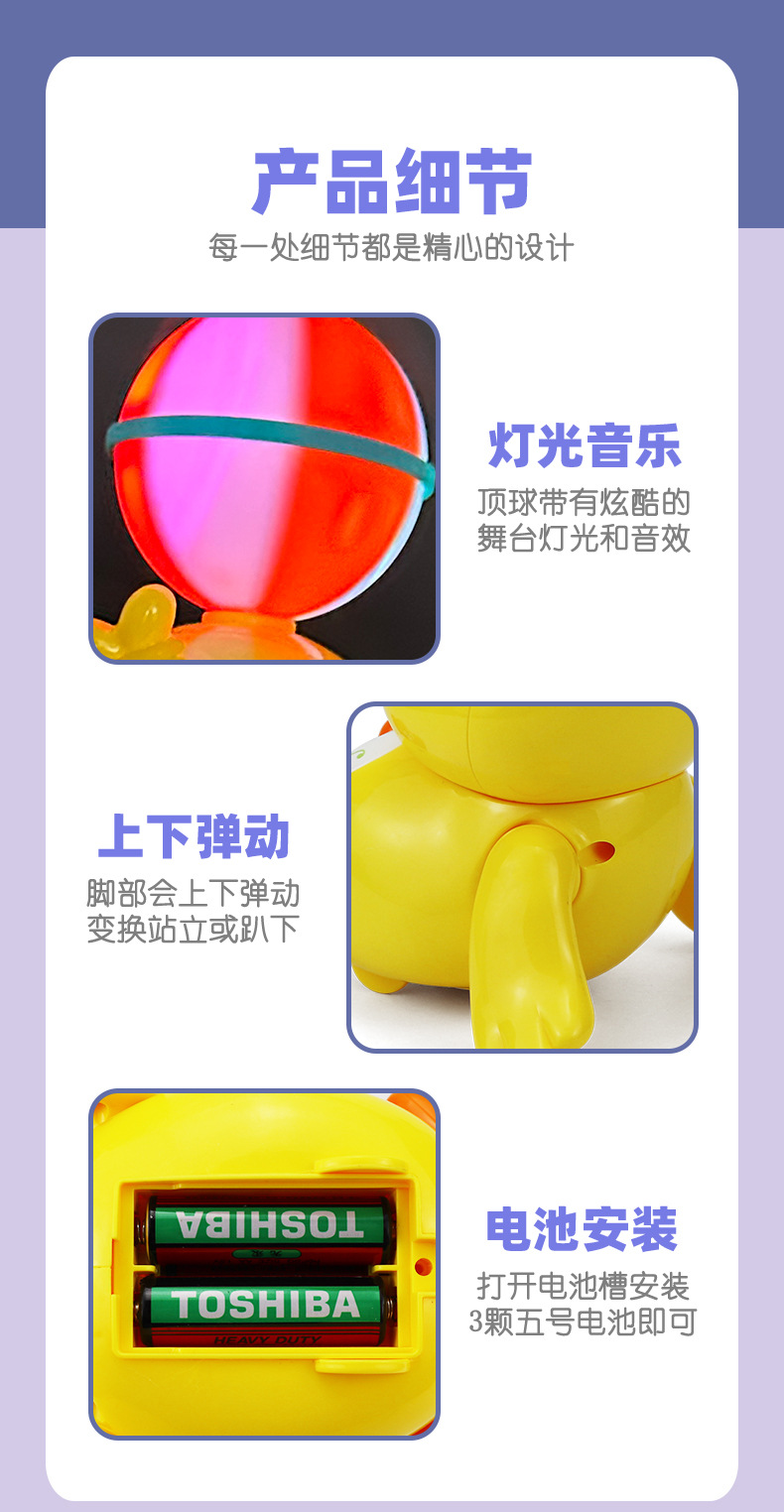 跨境新品灯光音乐电动万向特技顶球鸭子360度旋转卡通鸭儿童玩具详情7