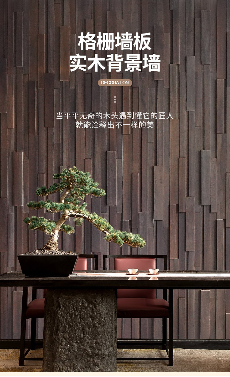 原木马赛克电视背景墙民宿形象墙装饰黑胡桃色凹凸立体实木条细条详情1