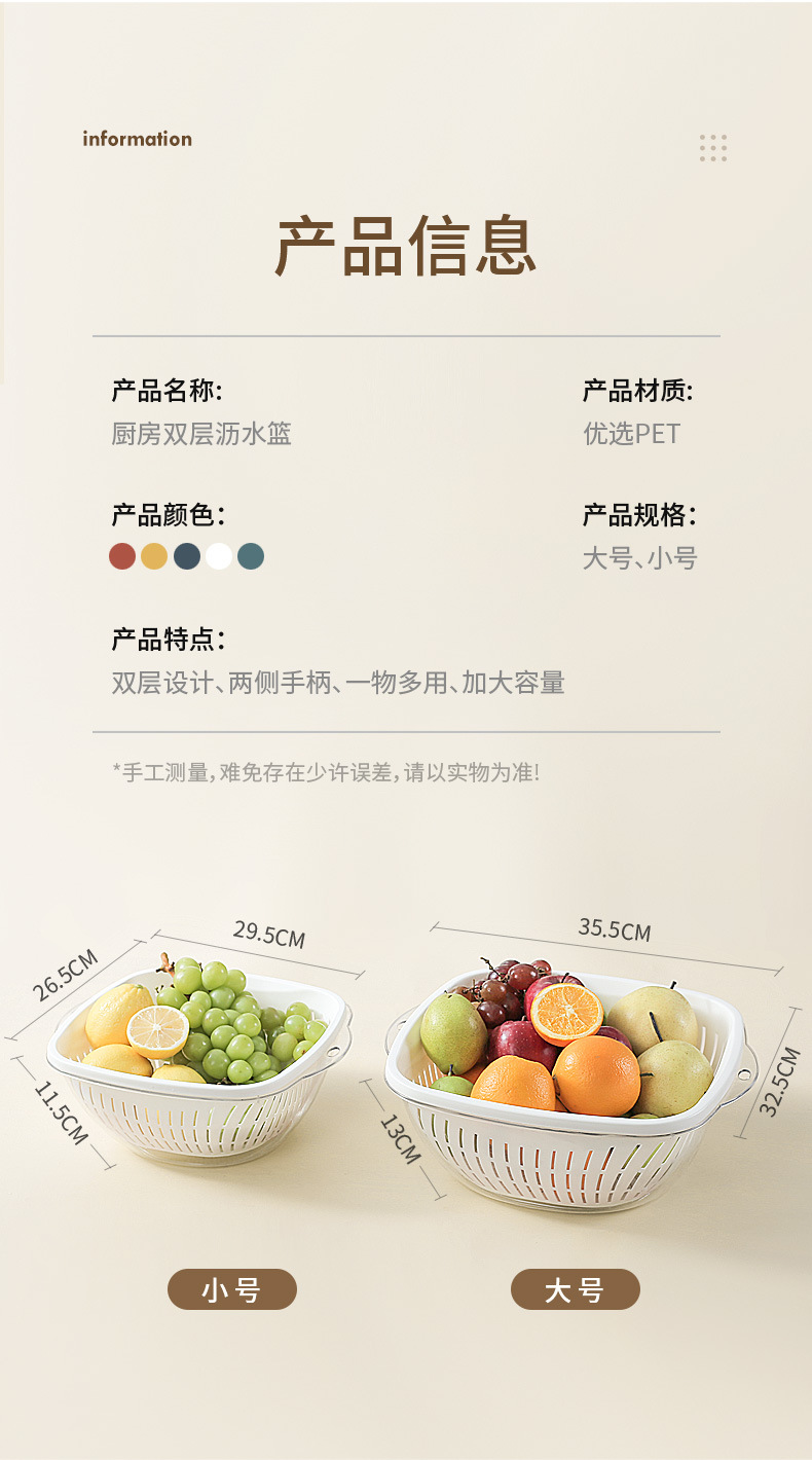 洗菜盆加厚加大淘菜篮子厨房用品家用神器食品级水果盘双层沥水篮详情11