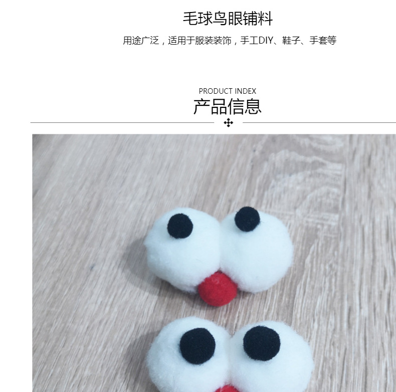 自产自销 新款芝麻街大眼睛毛球鸟眼手套 鞋袜各种辅料来样定做详情3