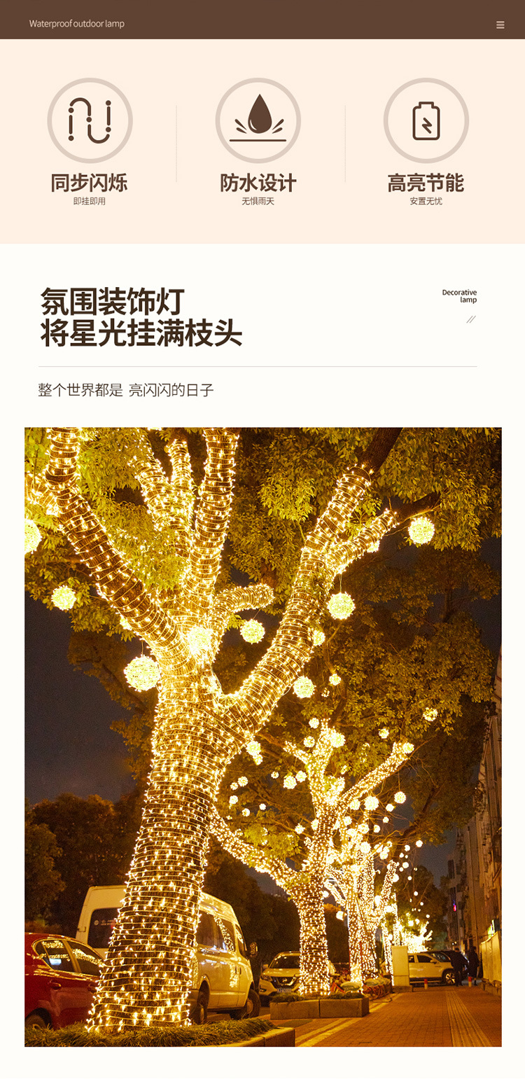 led小彩灯闪灯串灯满天星灯户外氛围灯露营挂树上星星灯串装饰灯详情2