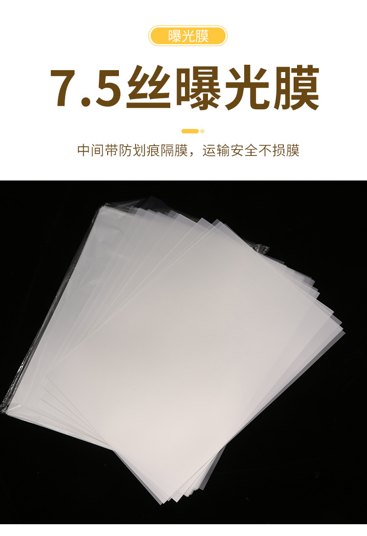 A4 photosensitive seal exposure film, exposure film, photosensitive seal consumables factory direct sales pic 1