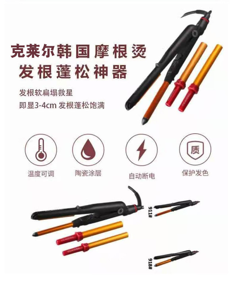 跨境韩国电棒摩根烫增高弧形夹板蓬松卷发棒理发店家用神器详情4