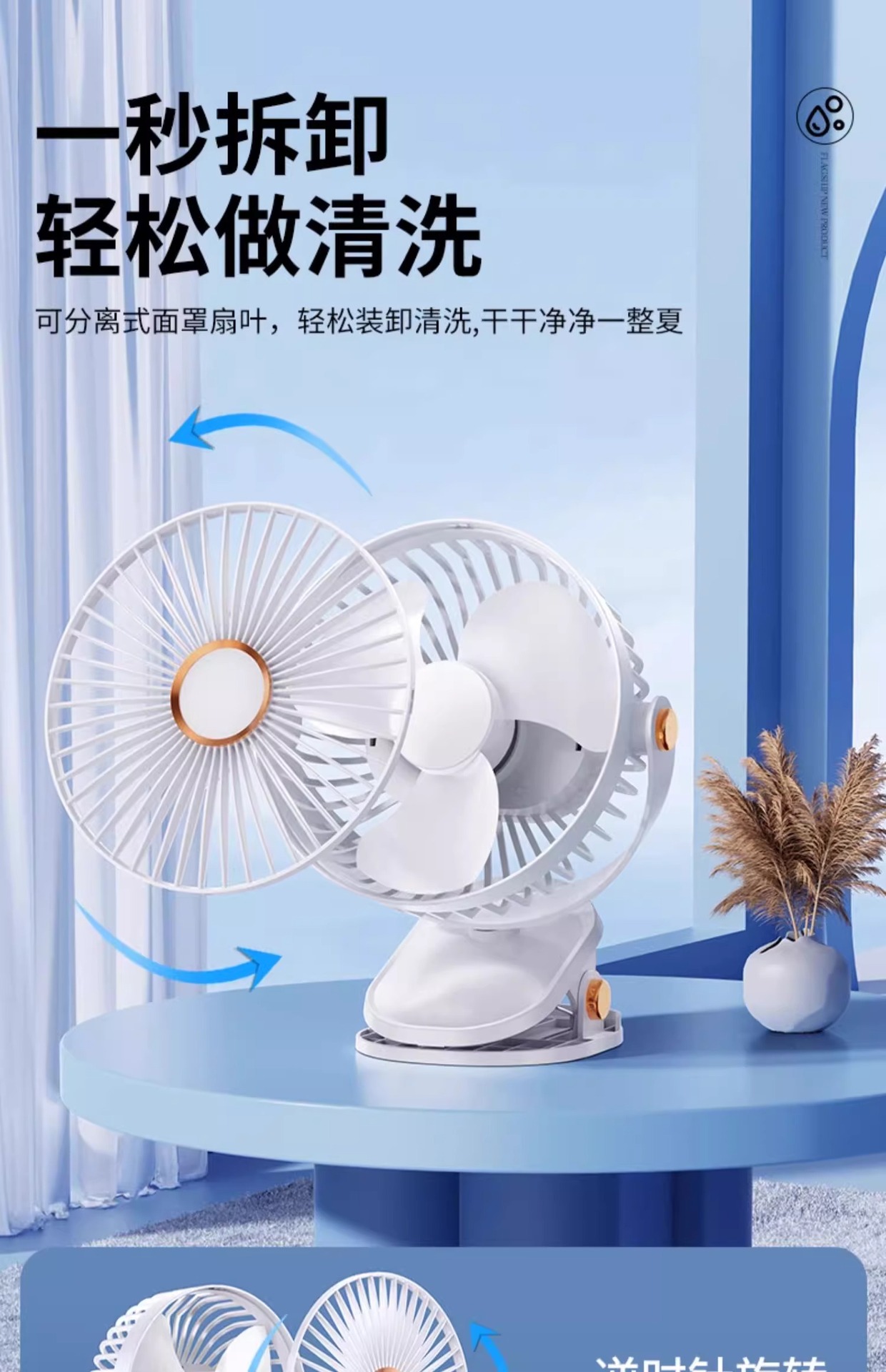 跨境usb夹子风扇迷你便携式充电小风扇手持桌面宿舍夜灯夹扇挂壁详情33