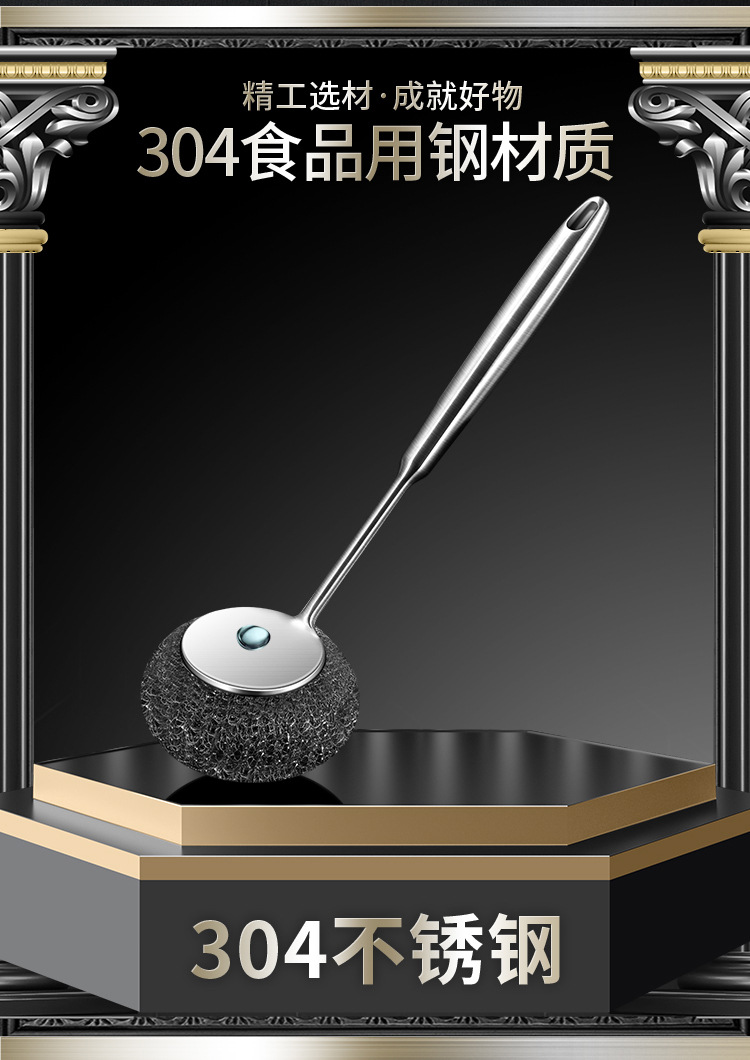 刷锅神器304不锈钢锅刷不伤锅家用长柄钢丝球刷厨房灶台清洁工具详情9