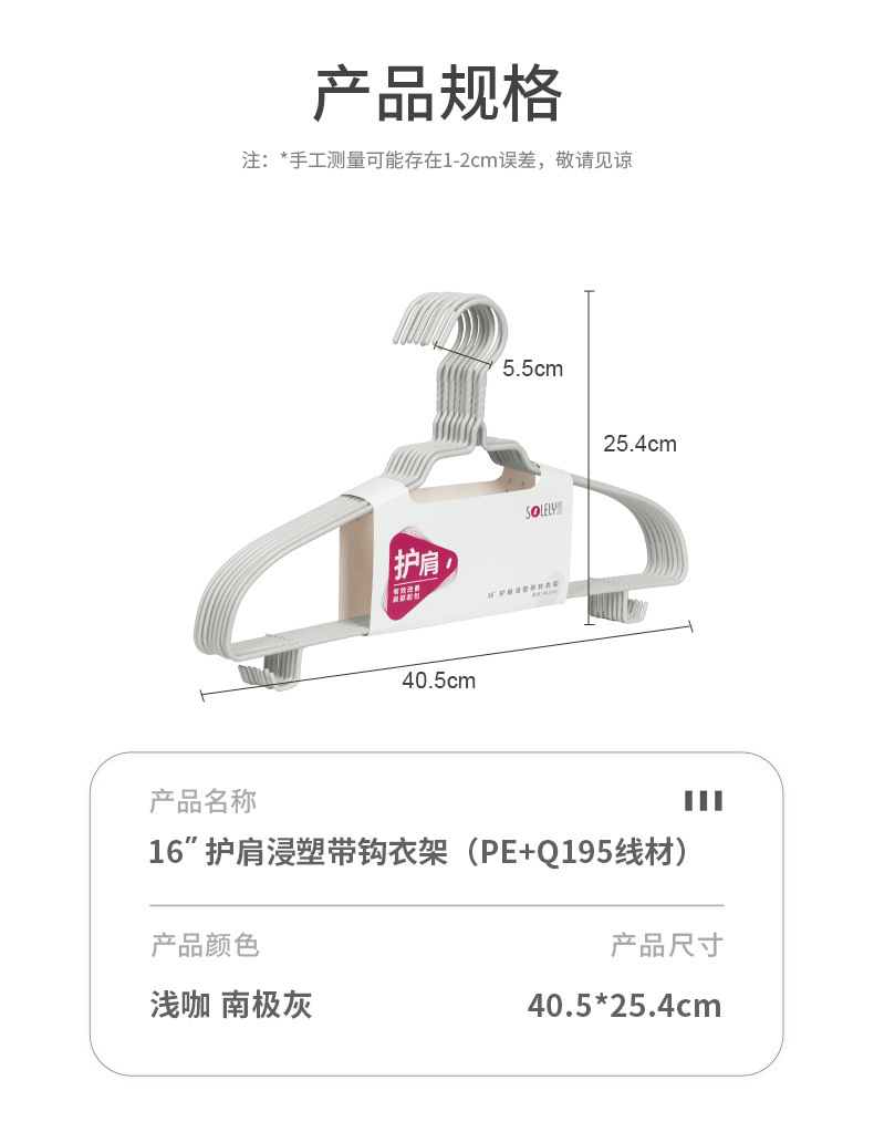 顺艺护肩浸塑无痕衣架加粗款带挂钩衣架干湿两用不鼓包家用批发详情11