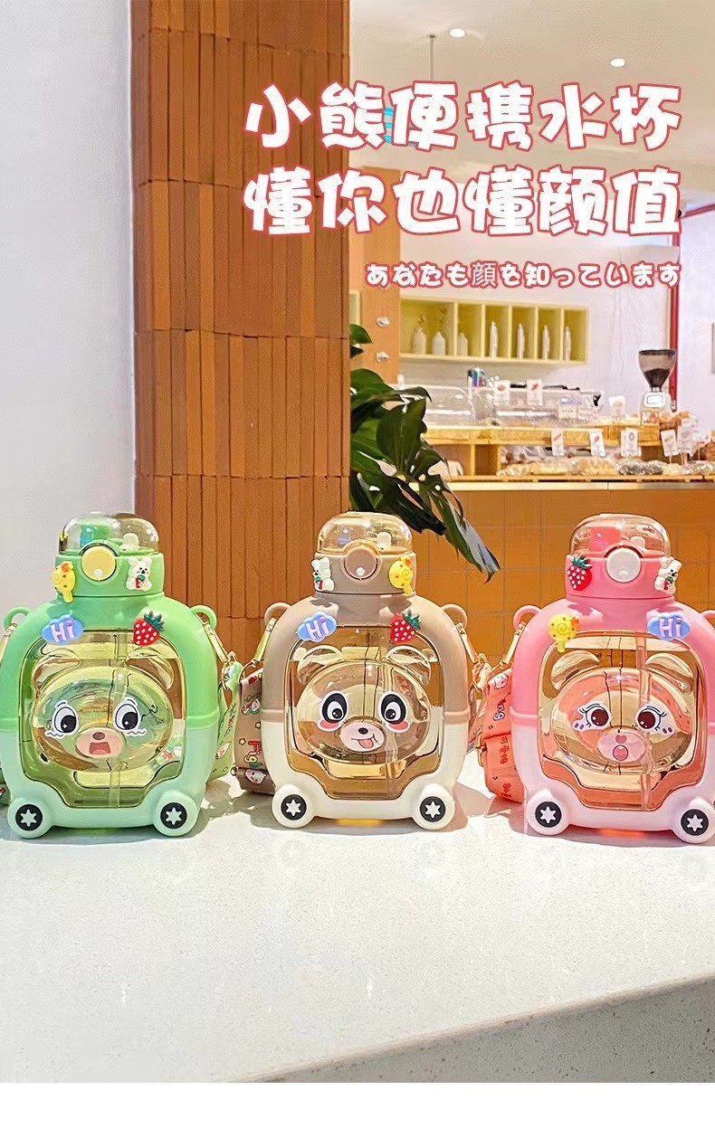 新款夏季儿童吸管水杯塑料杯子魔力熊可爱卡通高颜值背带便携水壶详情1