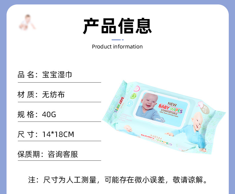 一次性宝宝湿巾袋装抽取式80片家用无纺布棉柔不扎手亲肤擦拭湿巾详情8