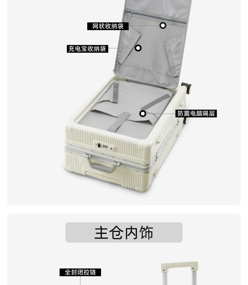 多功能行李箱铝框前置开口开盖拉杆箱旅行箱密码箱20寸登机箱批发详情19
