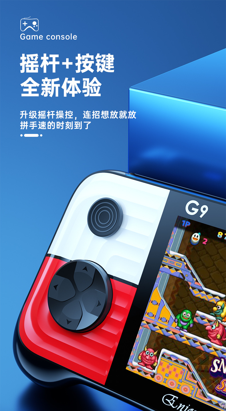 2023新款G9掌上游戏机摇杆复古掌机PSP游戏街机666游戏合一跨境详情8