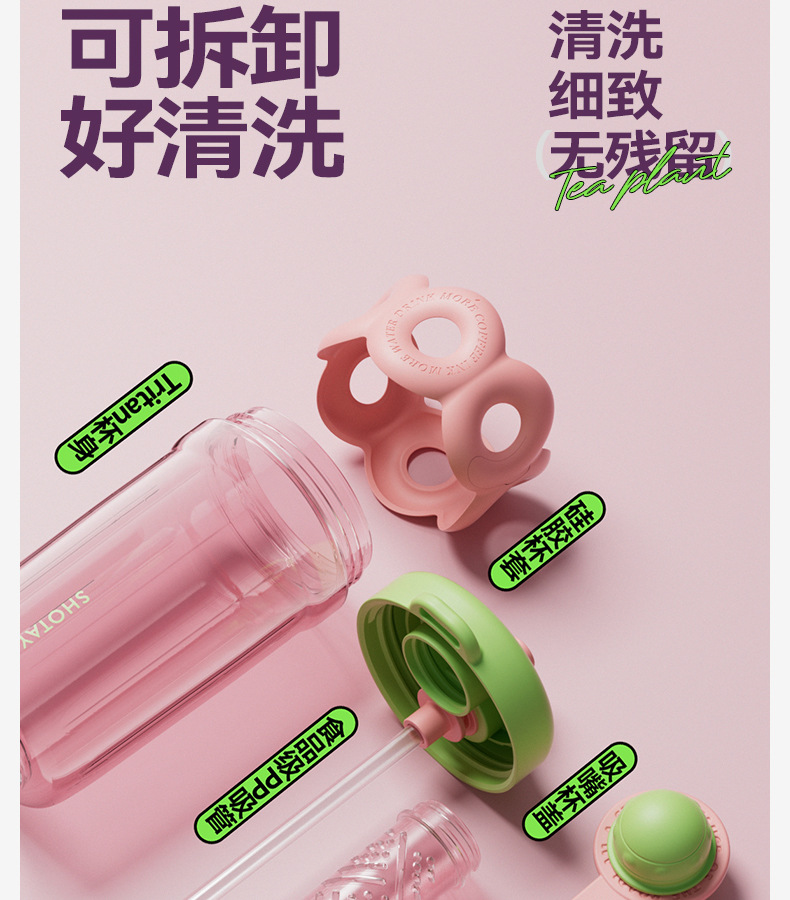 尚泰时尚花茶塑料杯新款茶水分离泡茶杯密封防漏高颜值带吸管水杯详情22