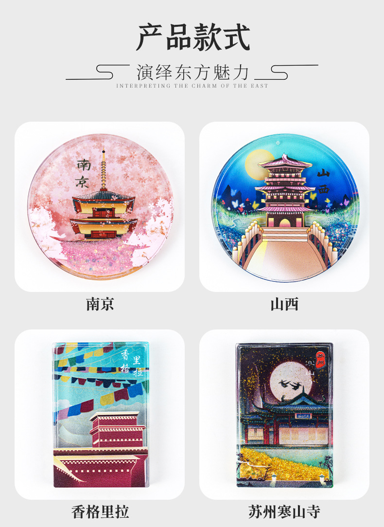全国城市冰箱贴亚克力滴胶磁贴现货文创旅游景区工艺品创意冰箱贴详情3