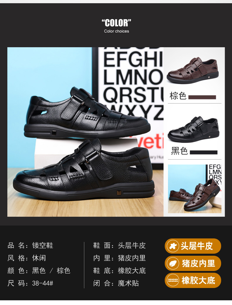 男士真皮透气凉鞋夏季镂空洞洞鞋软底软面休闲皮鞋男中老年爸爸鞋详情19