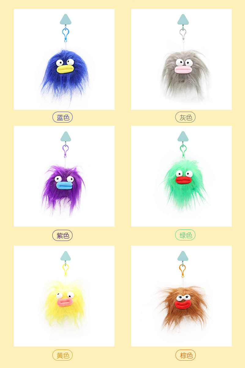 卡通可爱毛绒挂件 康乐屋丑萌公仔钥匙扣小挂饰 创意DIY玩具批发详情10