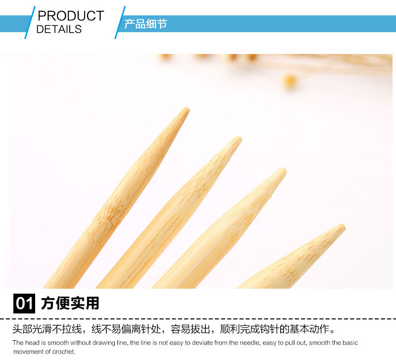 厂家直销原色竹针 编织工具毛衣针 毛线针 天然环保单头竹针 批发详情26