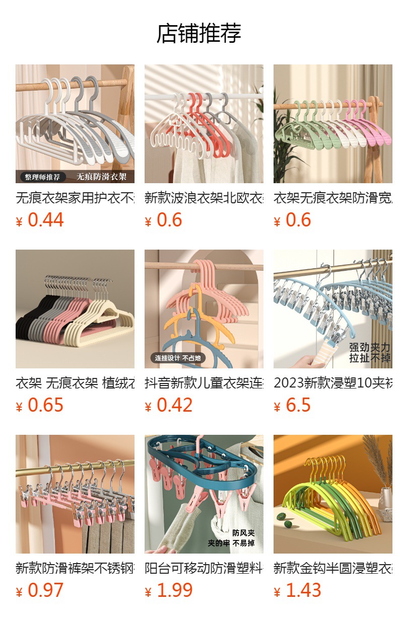 亿标衣架加粗衣架宿舍学生衣架家居防滑衣架日用浸塑衣架家用衣架详情10