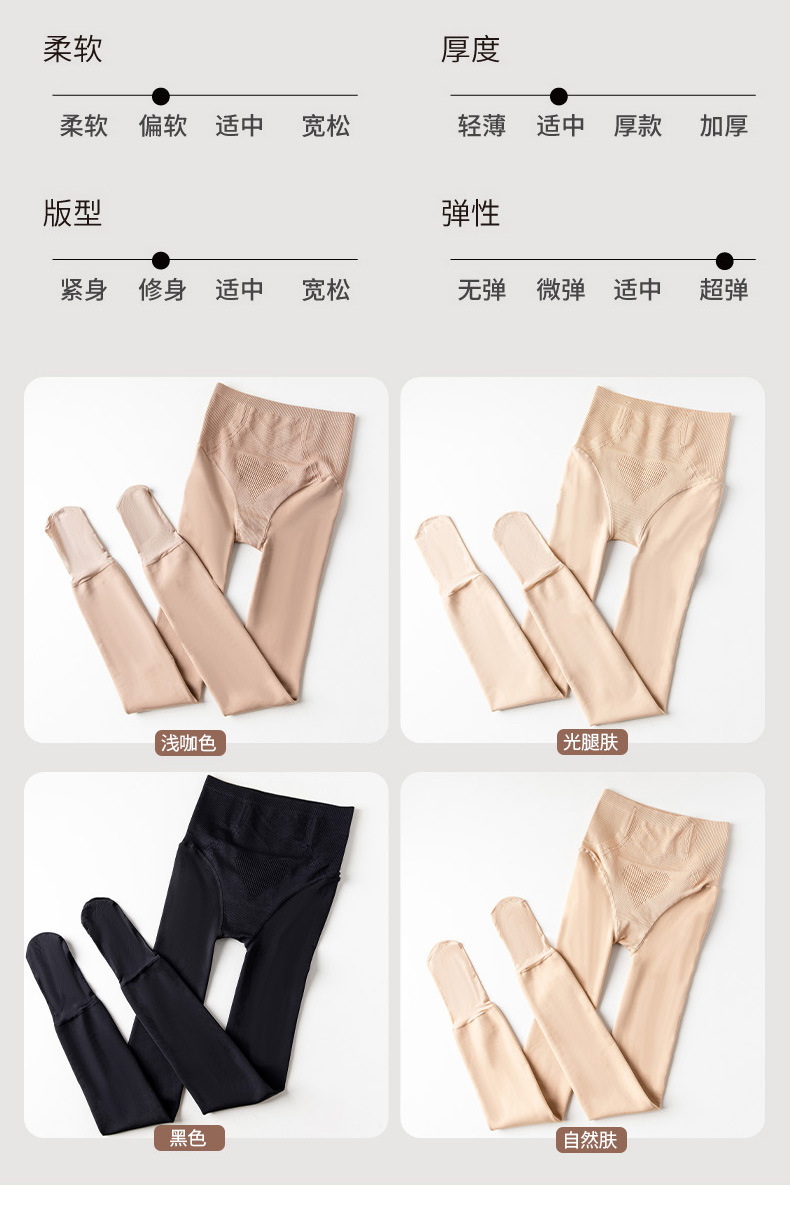 光腿袜爱心2_03.jpg