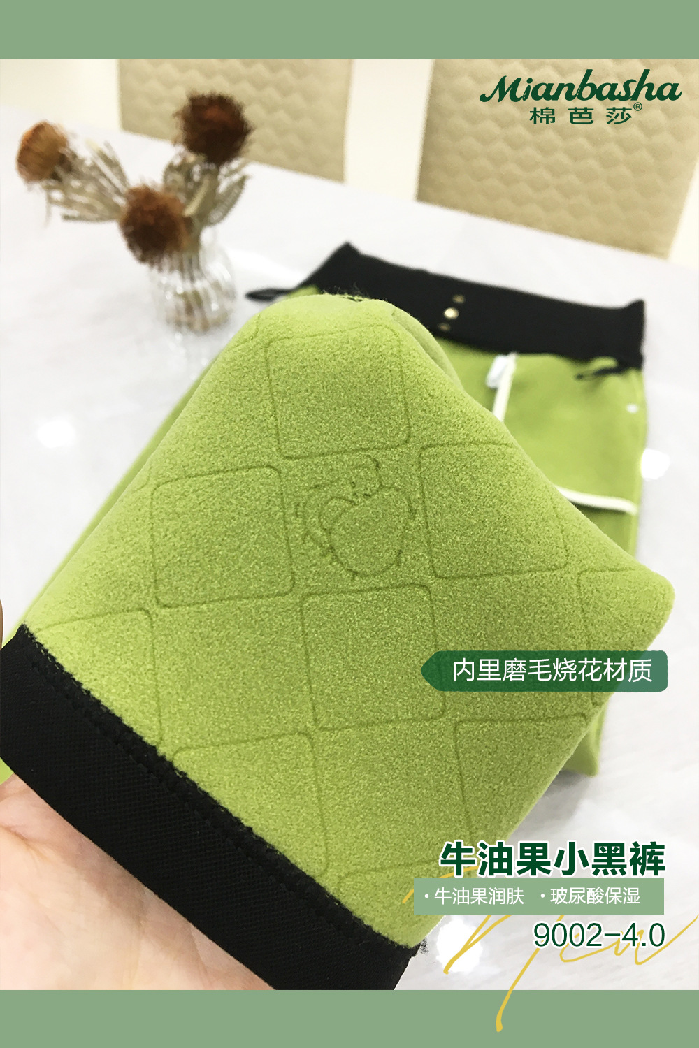 Cotton Bazaar 2022 Autumn/Winter New 4.0 Version Avocado Moisturizing Pants 9001 9002 Magic Base Black Pants for Women pic 26