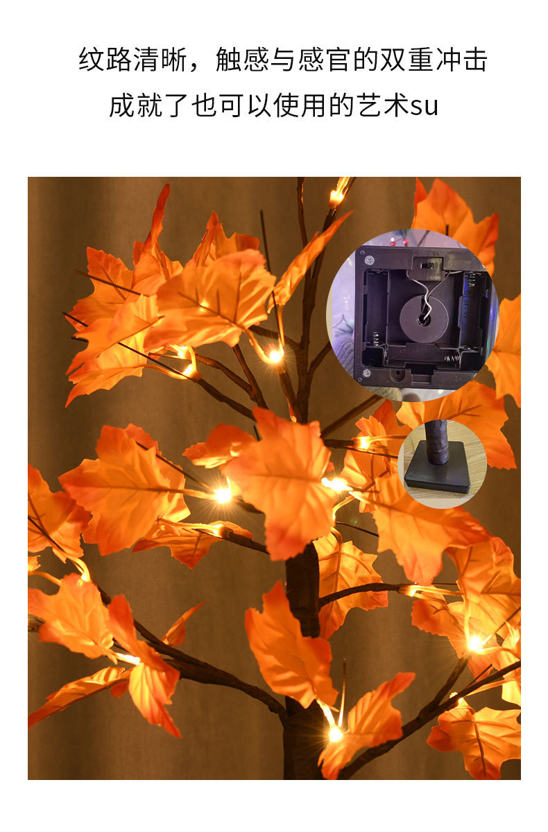 圣诞节发光灯树网红蝴蝶兰树灯摆件仿真led枫叶树灯电池盒带开关详情10