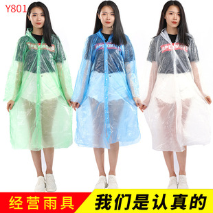 厂家直销加厚开扣式成人一次性雨衣球形景区户外便携透明雨披批发详情6
