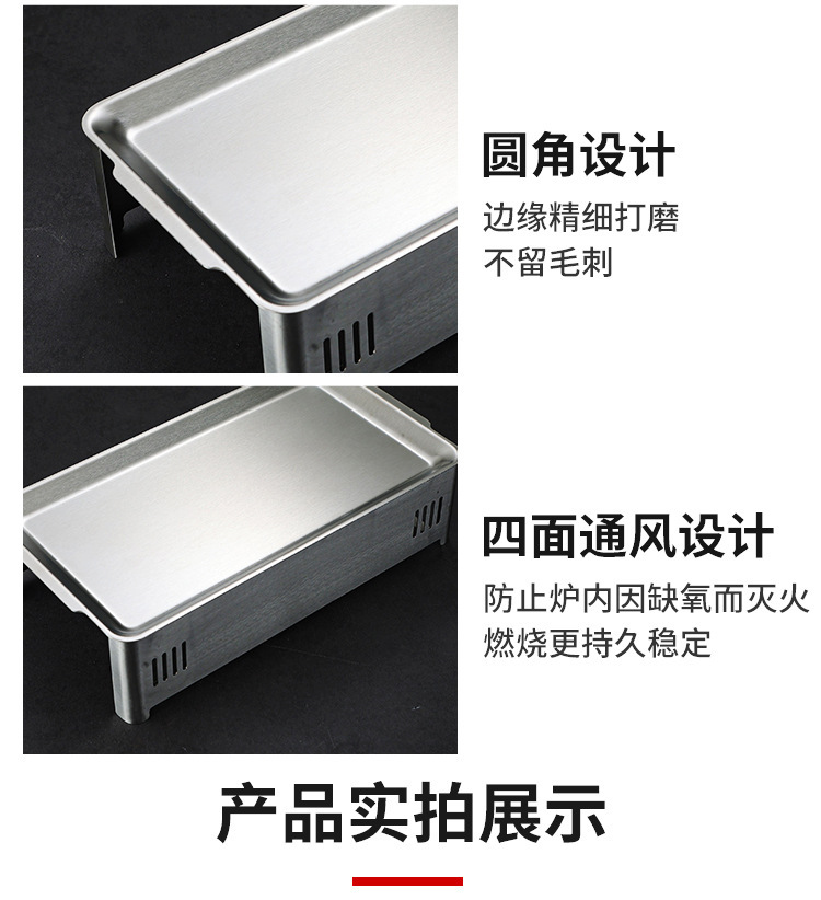烤肉炉 不锈钢烧烤保温炉方形韩式热串炉酒精加热炭烤炉 保温炉详情15