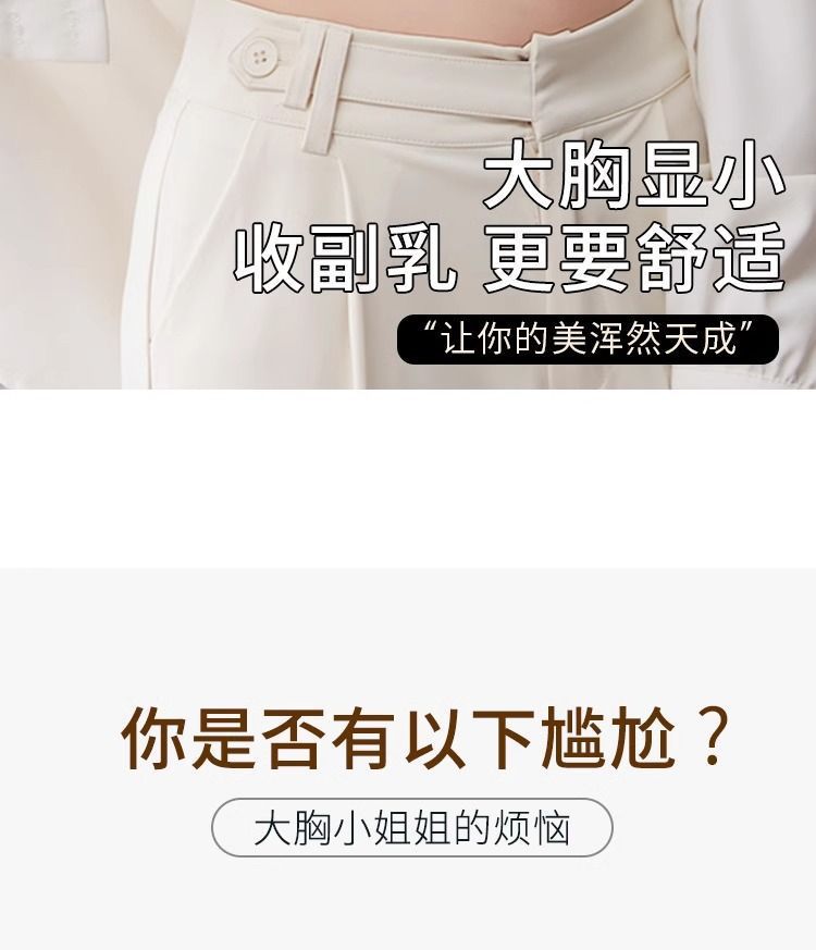 夏季大胸显小薄款无痕女士文胸防下垂内衣聚拢广东汕头文胸罩详情3