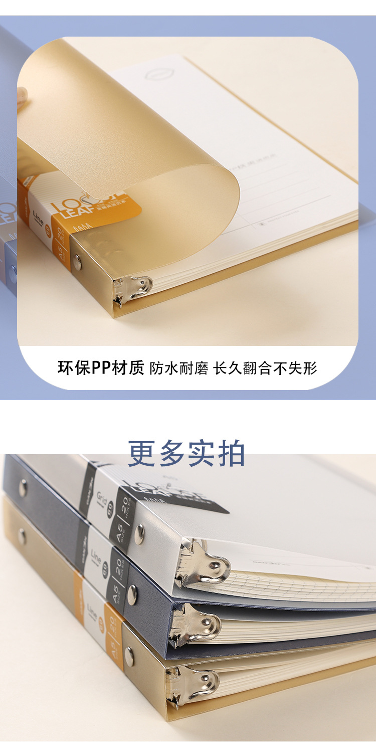 B5活页本可拆卸超厚软壳26孔A5替芯活页纸外壳夹网格本简约大容量详情14