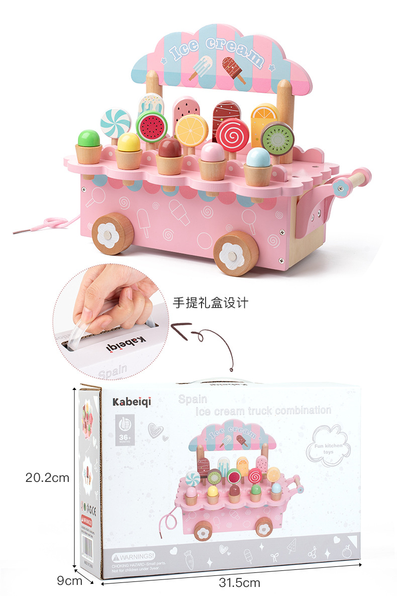 儿童木制冰淇淋售卖过家家益智玩具宝宝仿真雪糕丹麦贵族冰淇淋车详情16