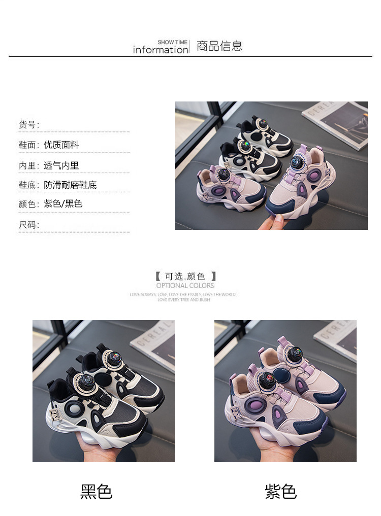 女童运动鞋2024春秋季新款透气儿童旋转扣中大童爆款百搭老爹鞋子详情3