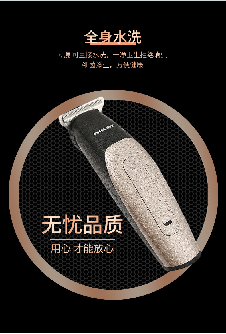 全身水洗油头推子0刀头可旋转理发工具USB充电便携理发剪理发推子NIKAI详情7