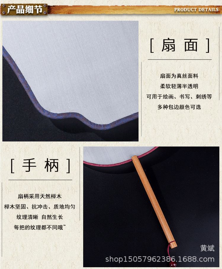 黑檀木真丝宫扇熟娟矾娟工笔手绘圆扇宫廷扇空白团扇DIY刺绣古典详情7