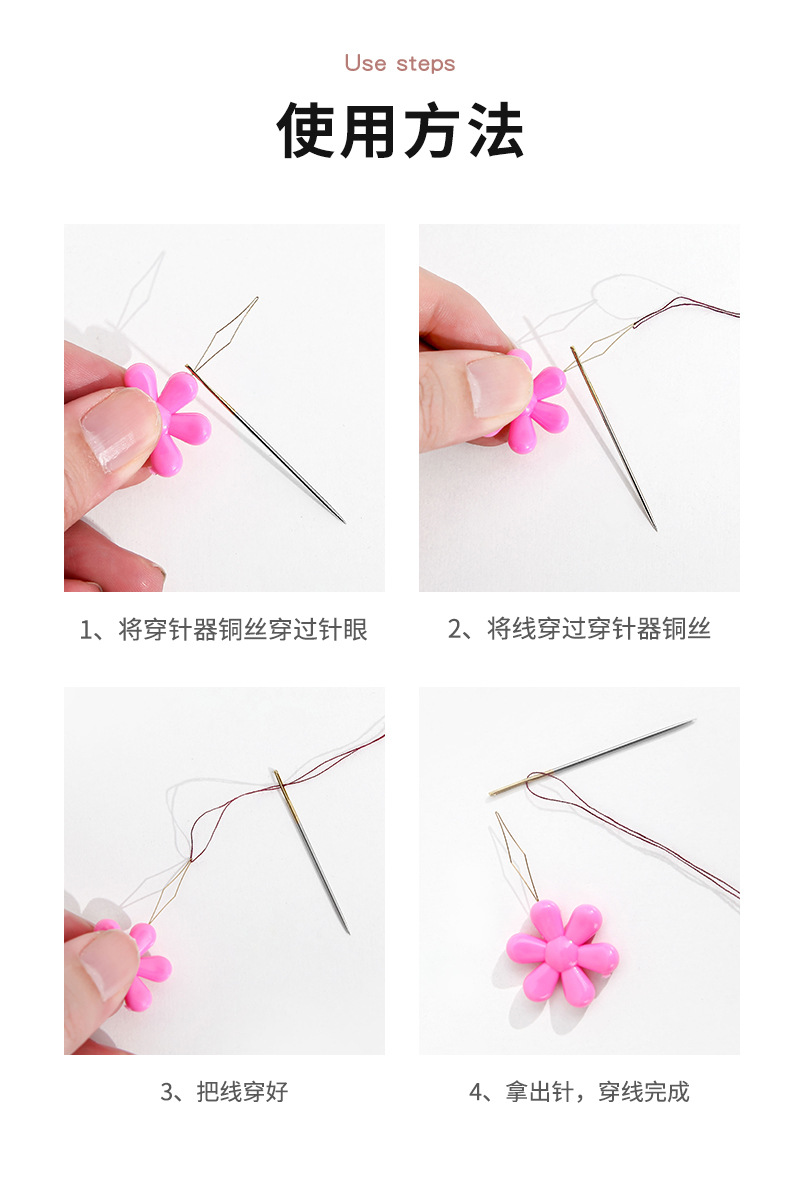 塑料梅花穿针器缝纫手工diy配件穿线器彩色引线器穿针引线小工具详情23