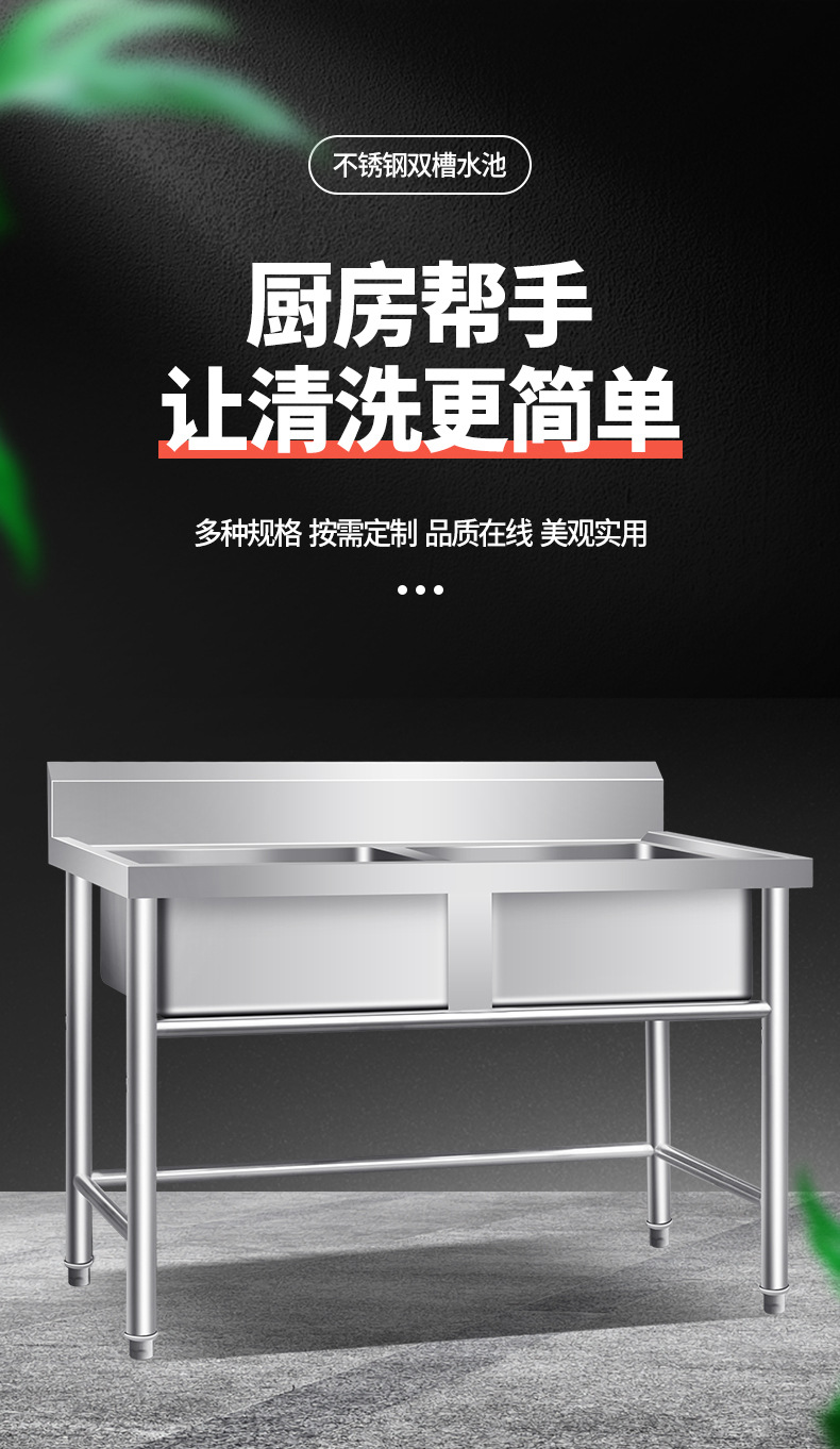 商用双槽水池 家用洗脸池学校食堂饭店用洗菜池 加厚不锈钢水槽详情1