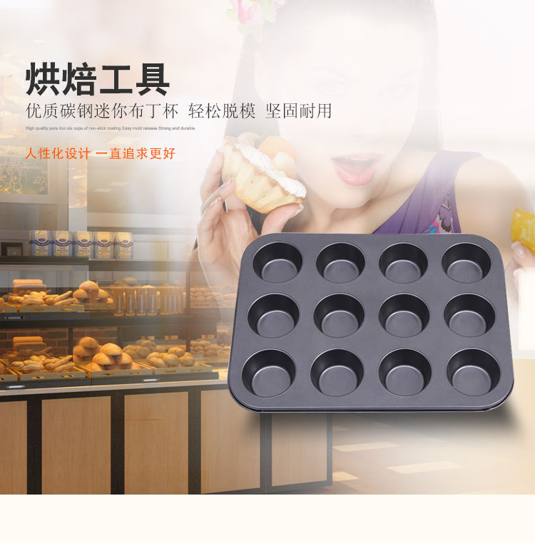 New 12-hole mini 24-cup non-stick cake mold mini cake with mold muffin non-stick coating baking tray pic 18