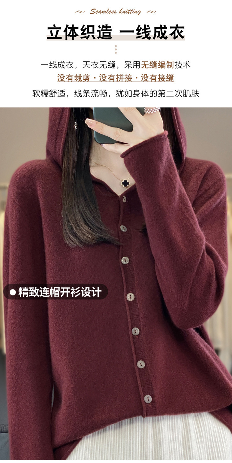 女士连帽100羊毛衫开衫百搭秋冬新款纯色一线成衣潮卫衣针织外套详情2