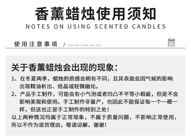 蜡烛使用须知-拷贝_01.jpg