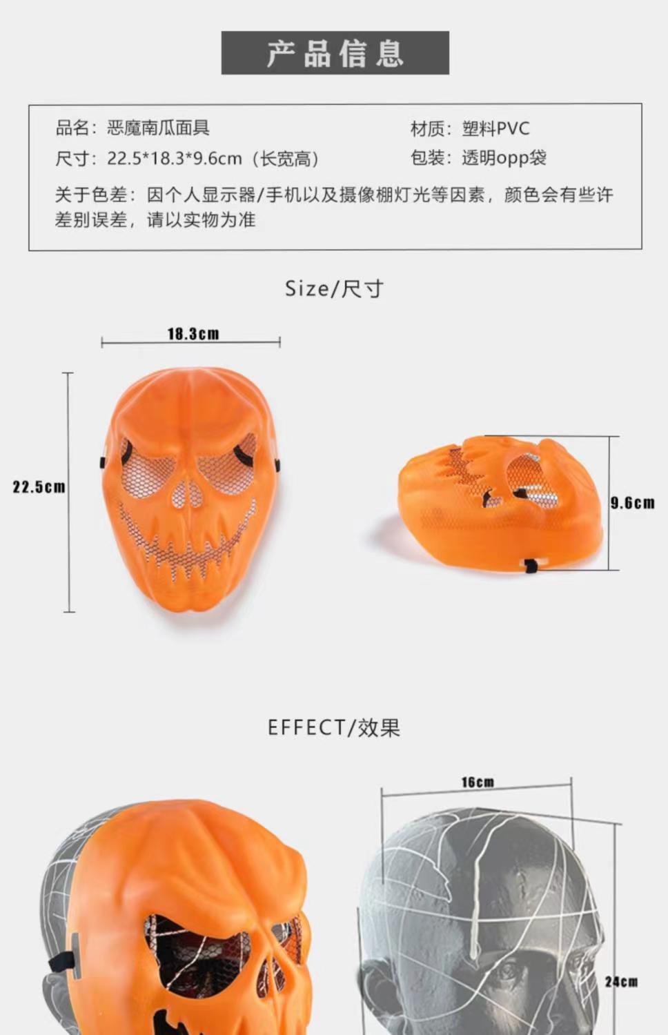 厂家直供万圣节面具全脸搞怪恐怖吓人搞笑cosply南瓜面具装饰详情15