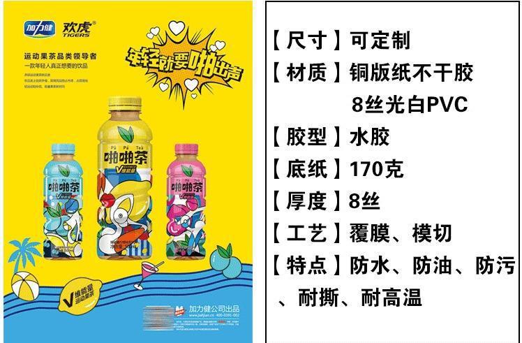 不干胶标签定做 透明pvc贴纸定制商标二维码广告订制logo卷标印刷详情3