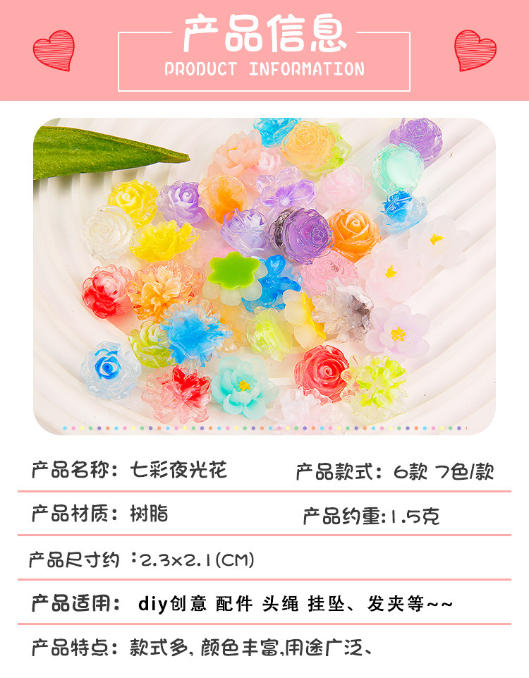 新款夜光晕染彩色半透diy手机壳奶油胶树脂配件发夹头绳材料批发详情5