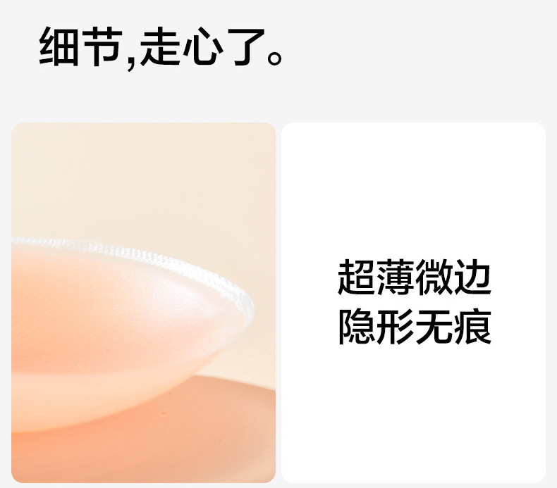 婚纱吊带用乳贴防走光隐形硅胶胸贴无痕防凸点防汗防脱落抖音爆款详情12