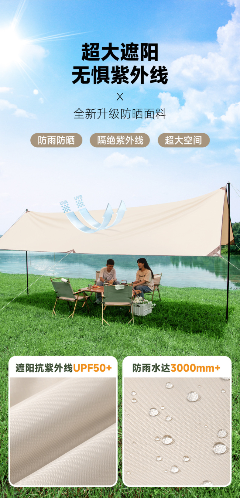 Outdoor camping canopy sunshade and sun protection travel curtain mountain camping portable tent multi-functional vinyl canopy pic 8