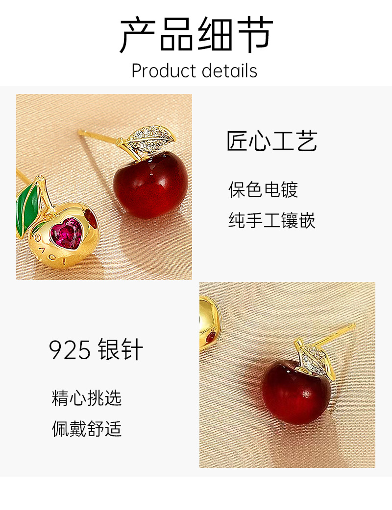 小众设计2023新个性樱桃耳钉女高级感轻奢爱心耳环气质不对称耳饰详情4