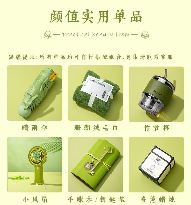 小礼品伴手礼送客户礼物企业活动开业端午节商务礼品套装创意实用详情6