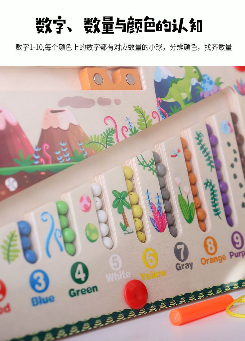 儿童益智木质制场景迷宫桌面玩具走珠专注力训练磁力运笔滚珠批发详情20